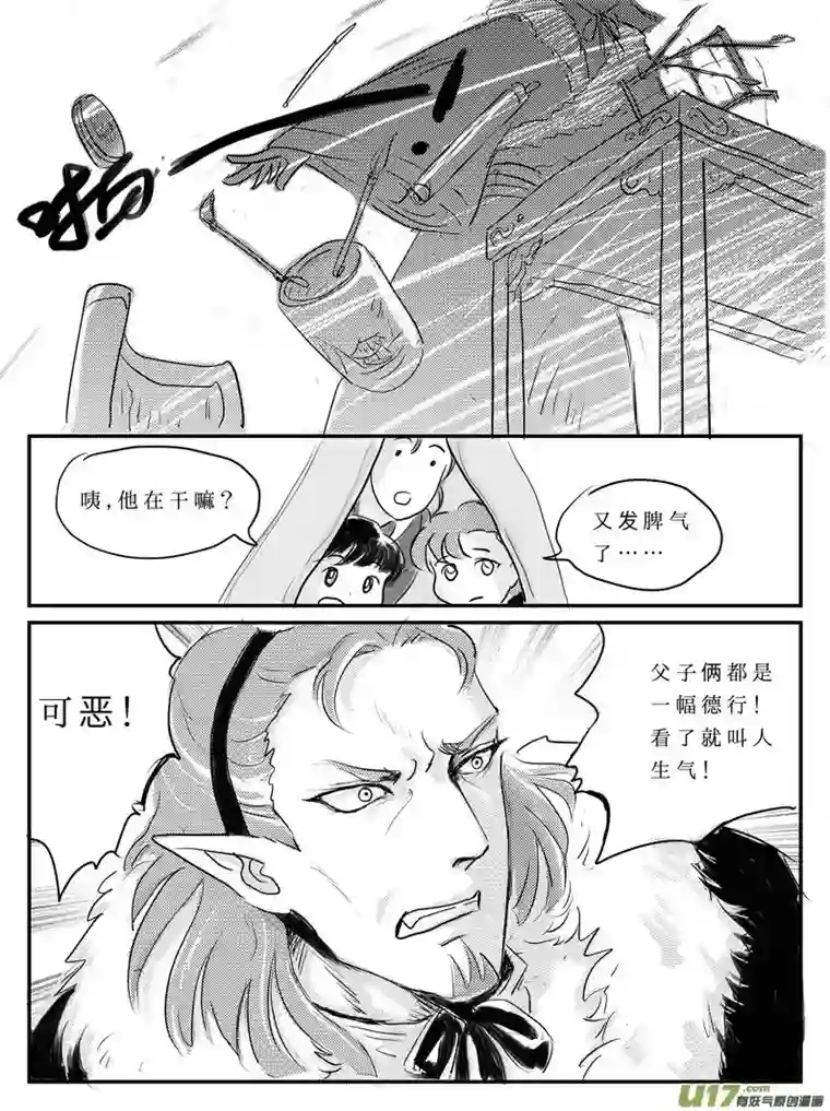 遗失的朝代九 祭-上
