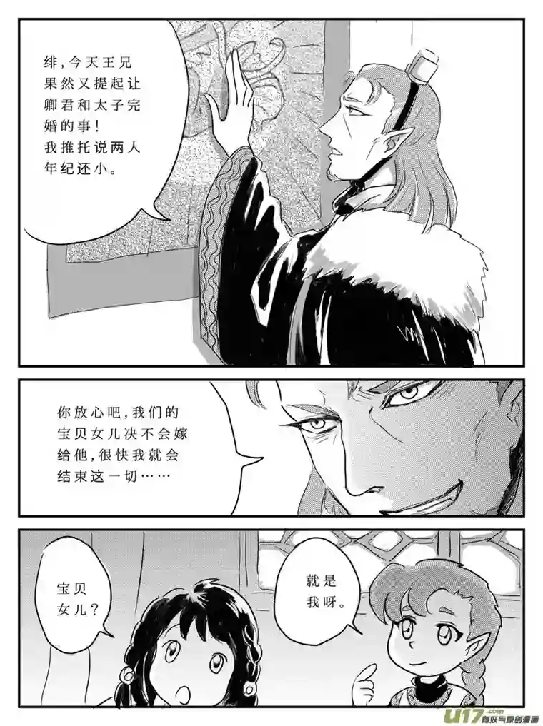 遗失的朝代九 祭-上