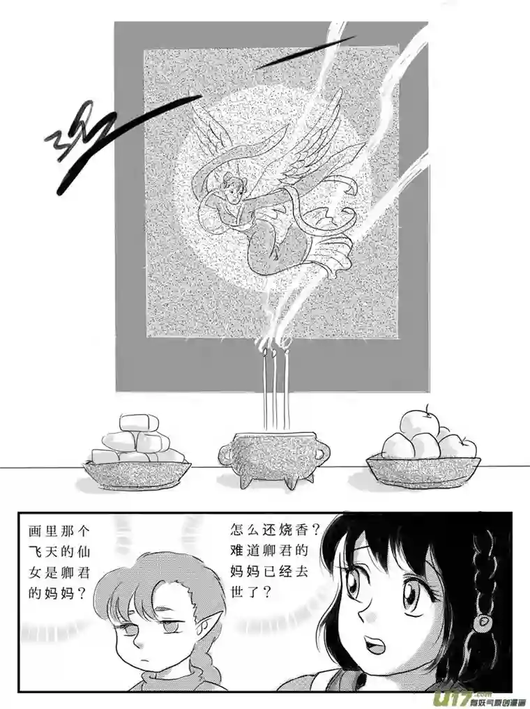 遗失的朝代九 祭-上