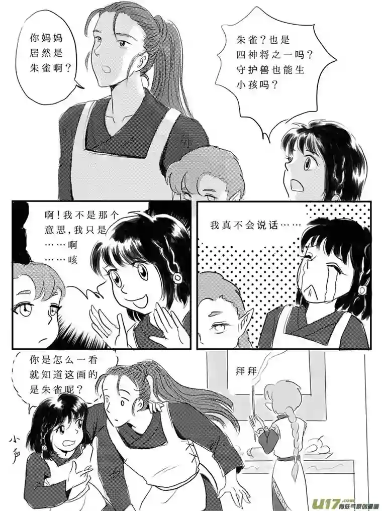 遗失的朝代九 祭-上