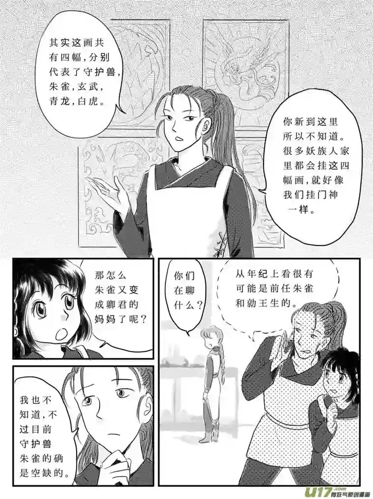 遗失的朝代九 祭-上