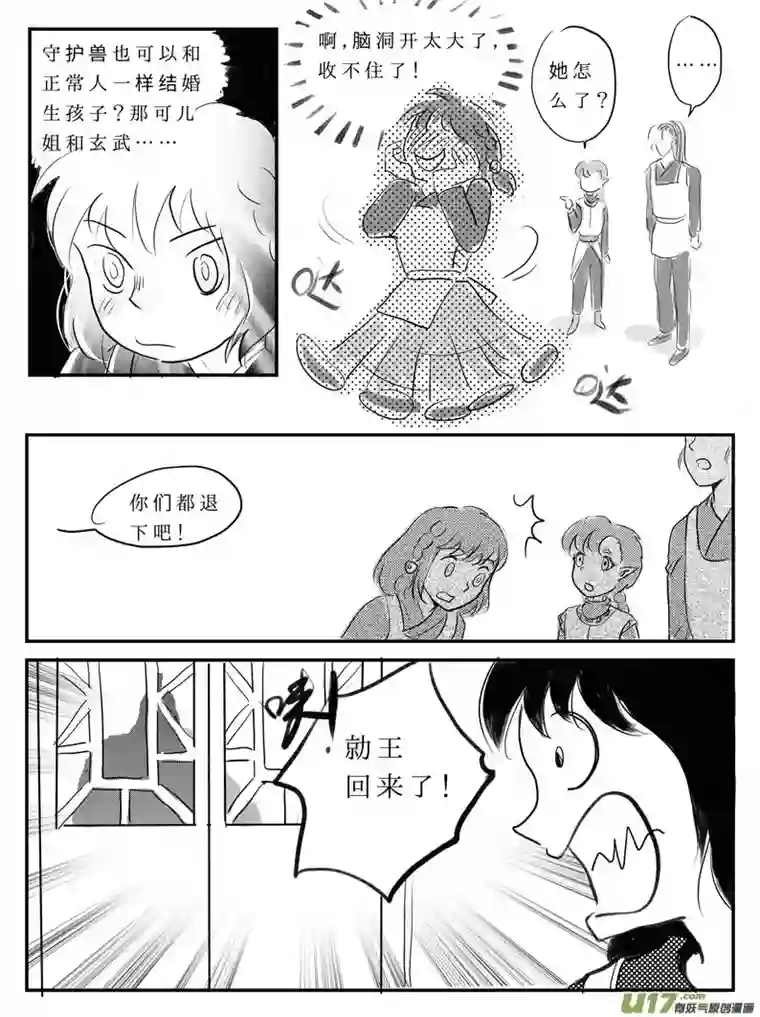 遗失的朝代九 祭-上