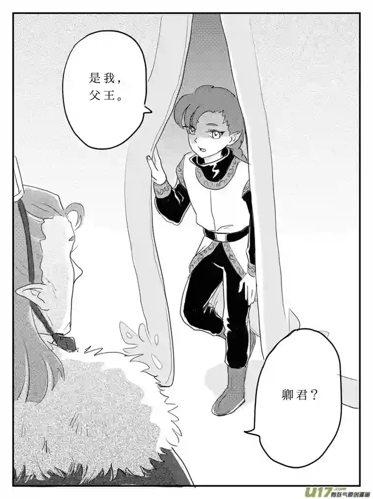 遗失的朝代九 祭-中