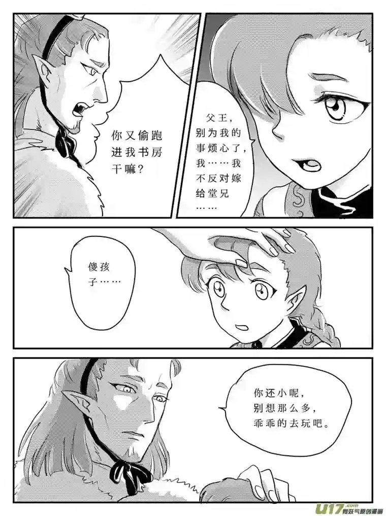 遗失的朝代九 祭-中