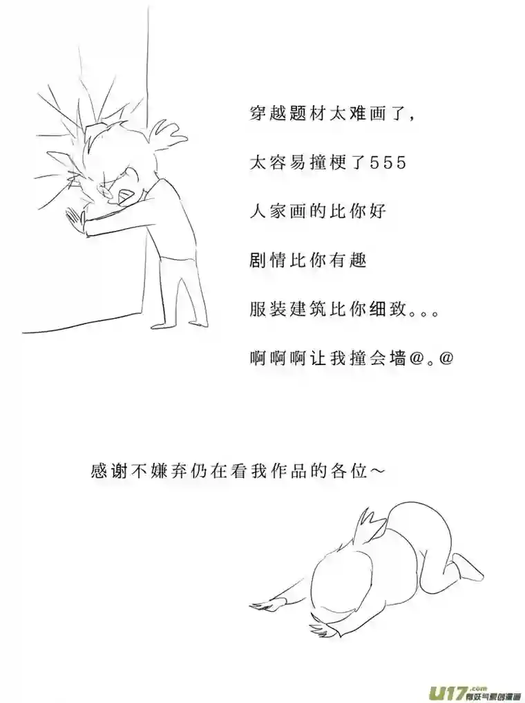 遗失的朝代九 祭-中