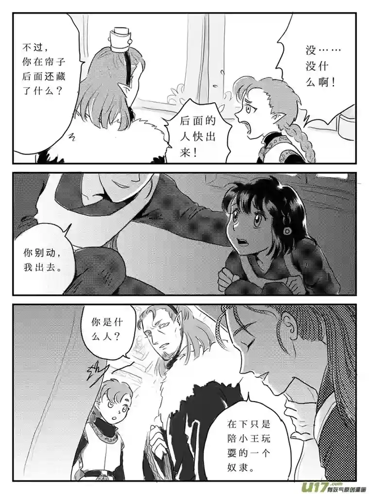 遗失的朝代九 祭-中