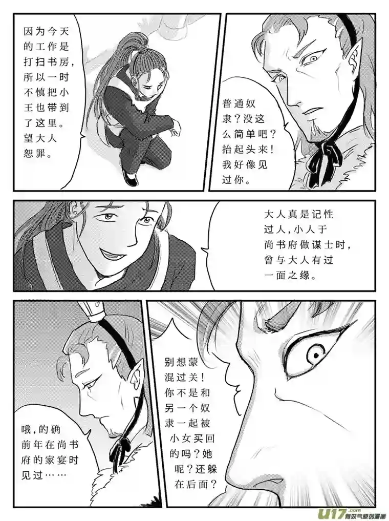 遗失的朝代九 祭-中