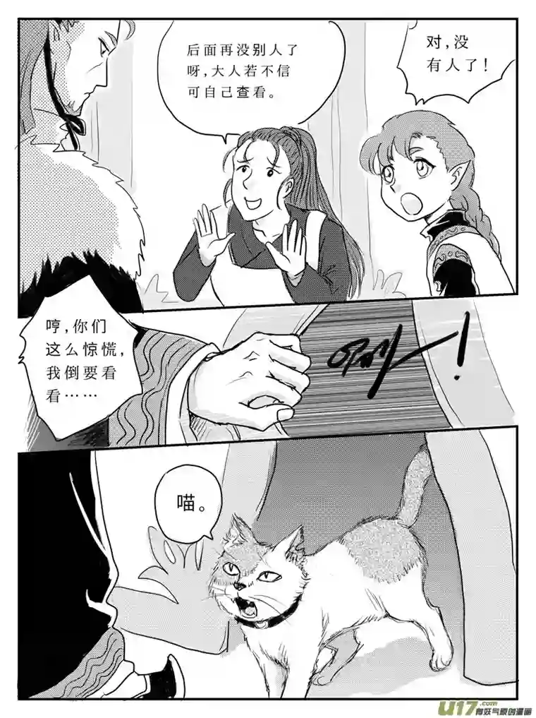 遗失的朝代九 祭-中