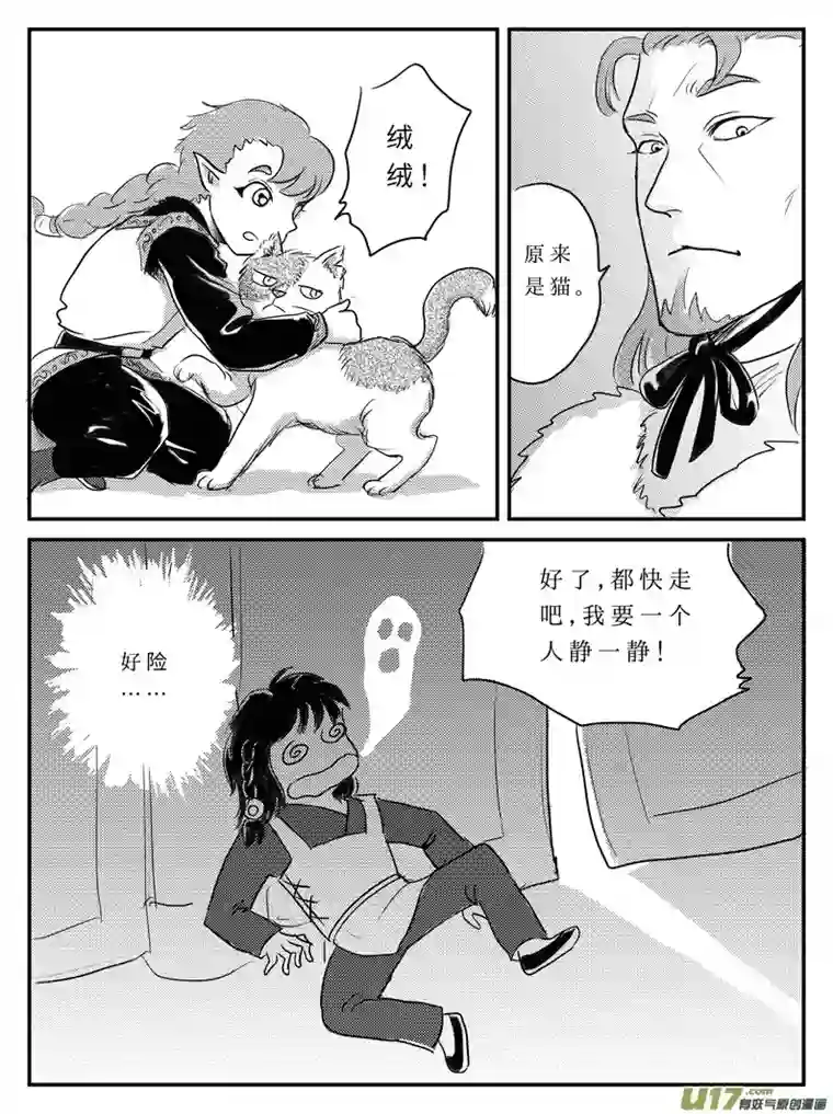 遗失的朝代九 祭-中