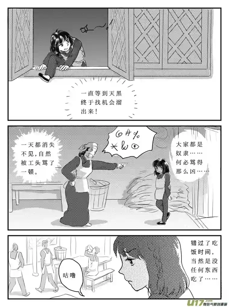 遗失的朝代九 祭-中