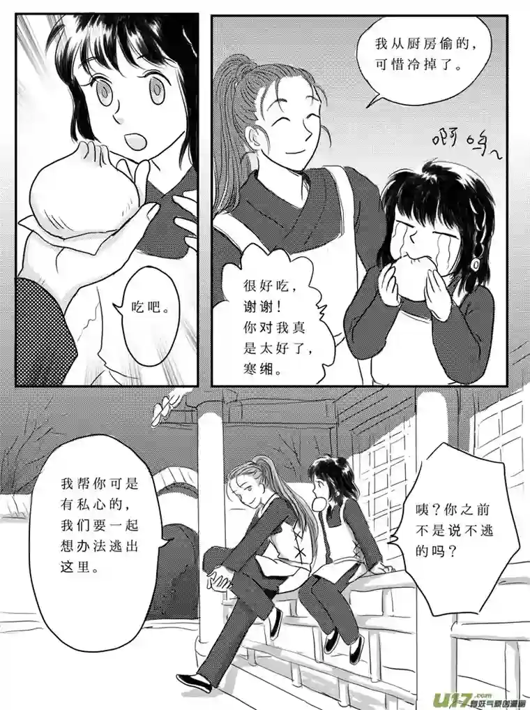 遗失的朝代九 祭-中