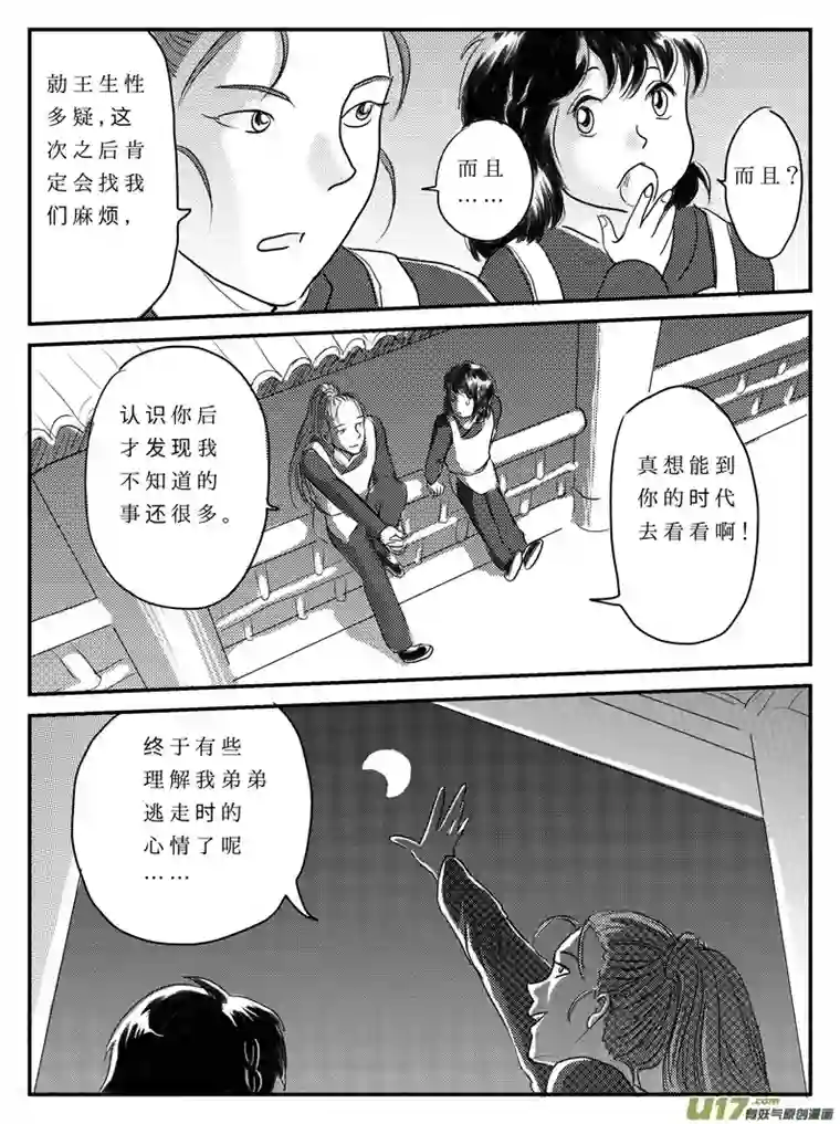遗失的朝代九 祭-中