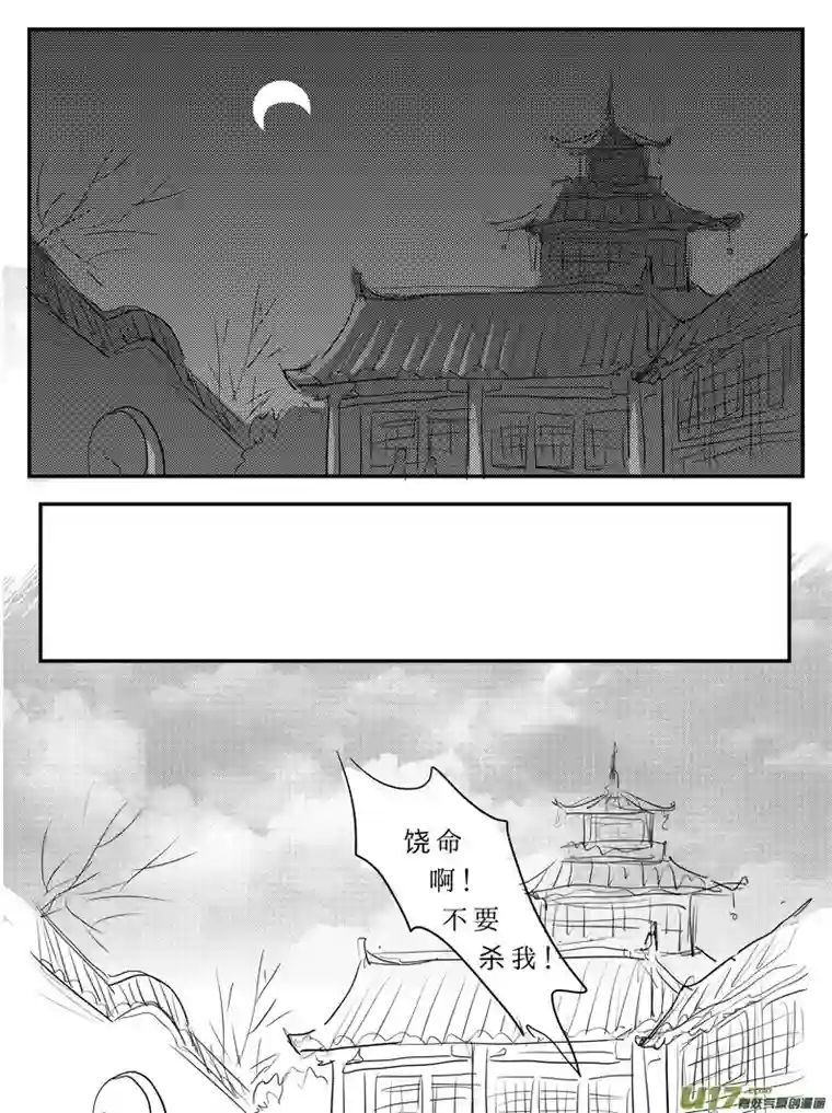 遗失的朝代九 祭-中