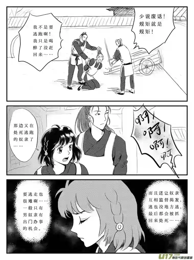 遗失的朝代九 祭-下