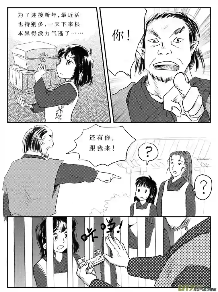 遗失的朝代九 祭-下
