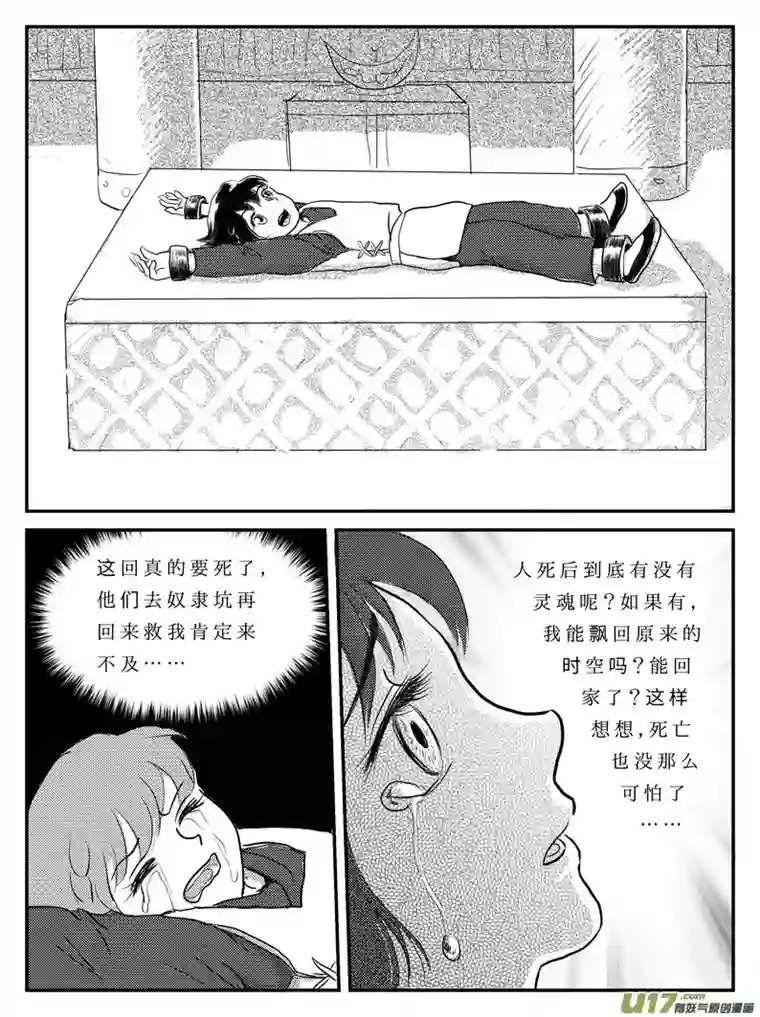 遗失的朝代九 祭-下