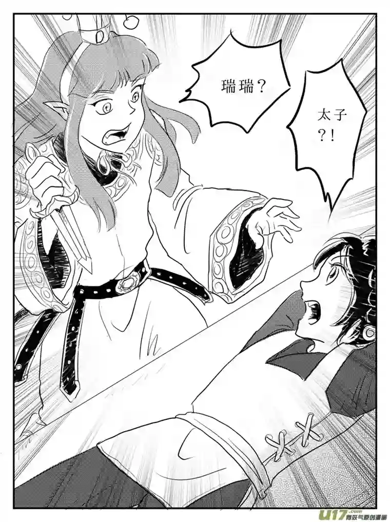 遗失的朝代九 祭-下