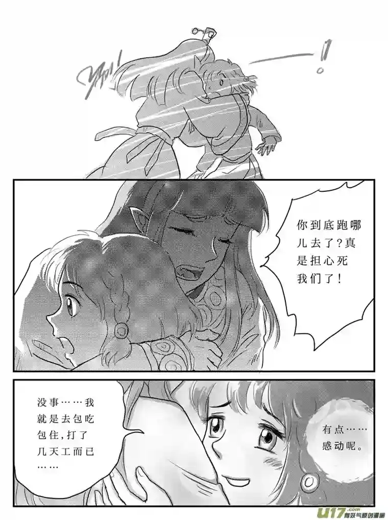 遗失的朝代九 祭-下