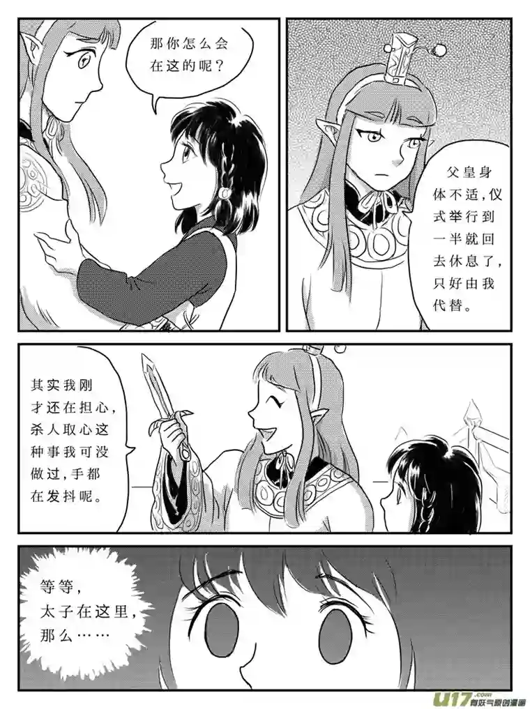 遗失的朝代九 祭-下