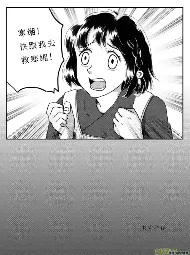遗失的朝代九 祭-下
