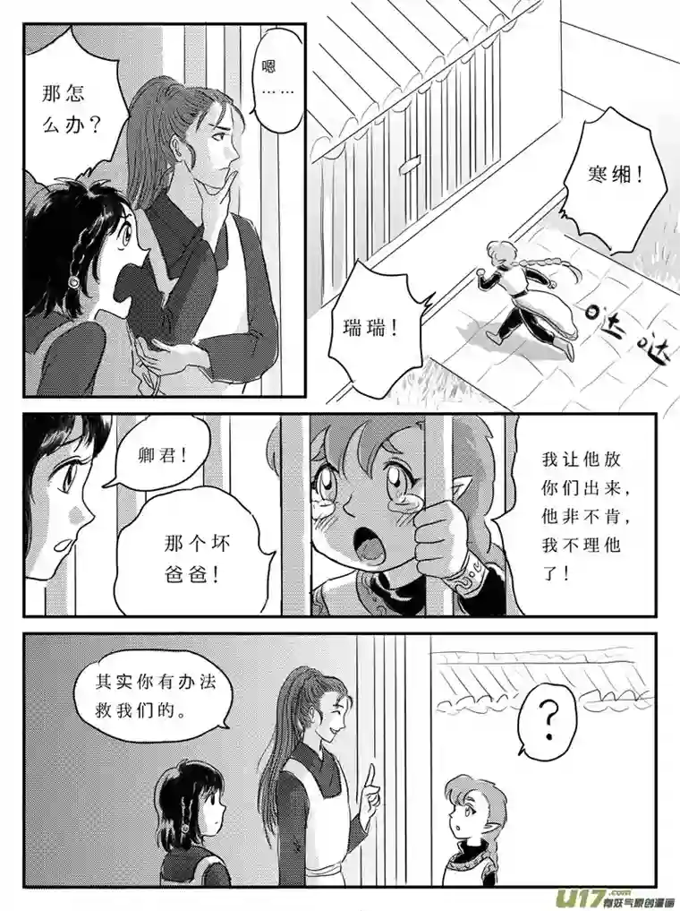 遗失的朝代九 祭-下