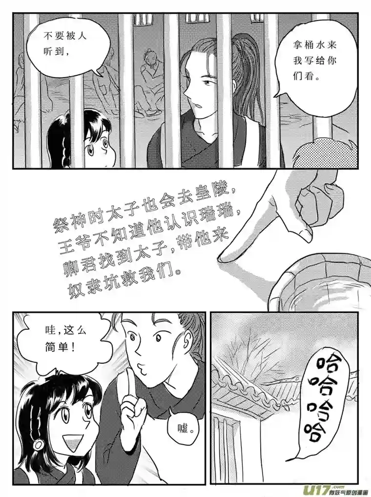 遗失的朝代九 祭-下