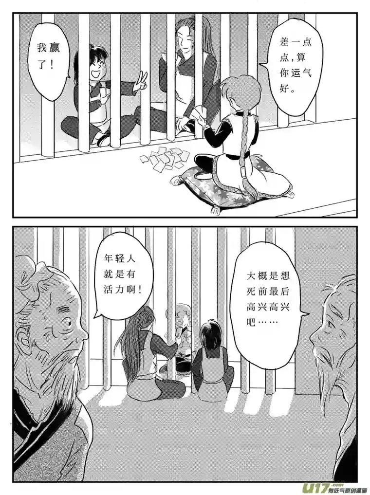 遗失的朝代九 祭-下