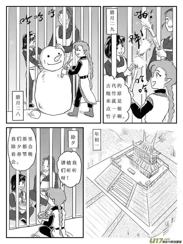 遗失的朝代九 祭-下