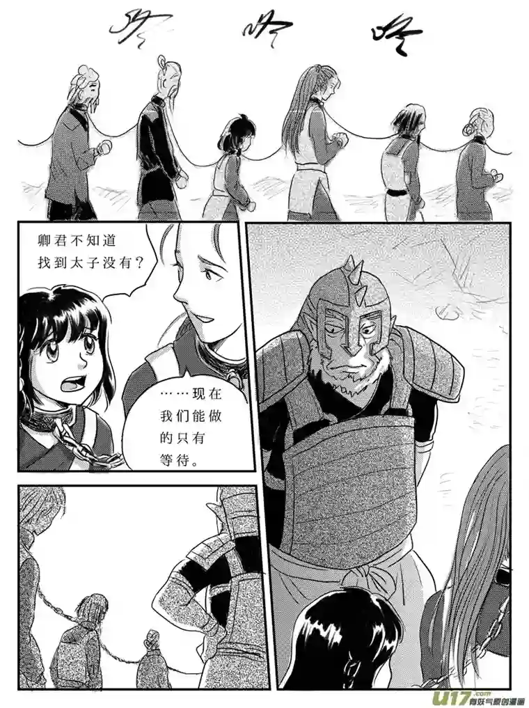 遗失的朝代九 祭-下