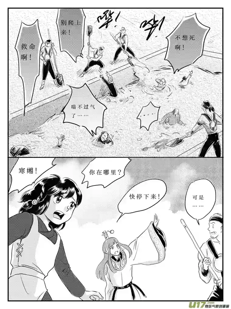 遗失的朝代十 朋友-上