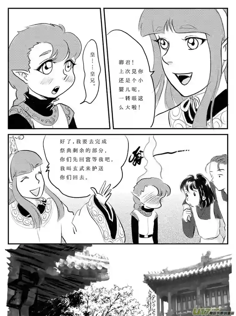 遗失的朝代十 朋友-上