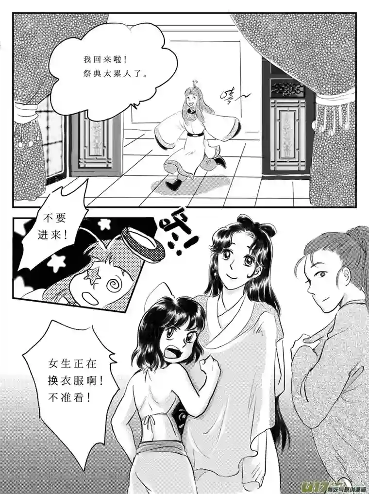 遗失的朝代十 朋友-上