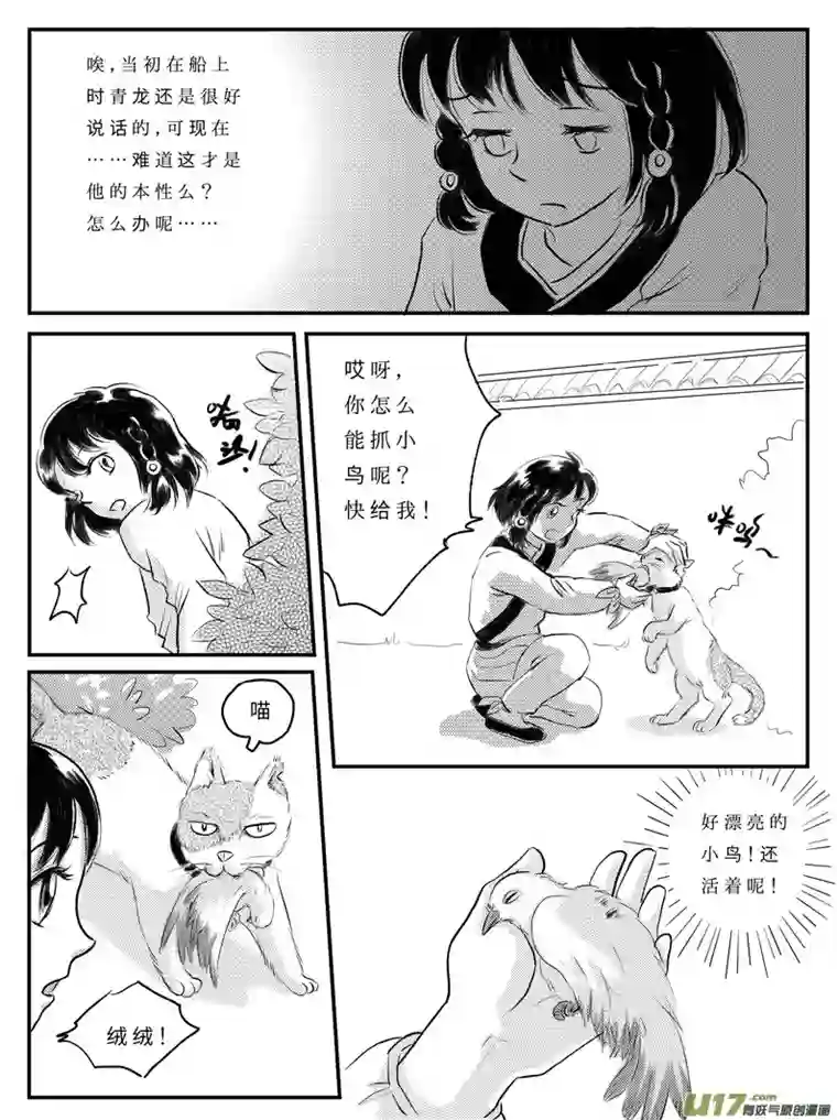 遗失的朝代十 朋友-中