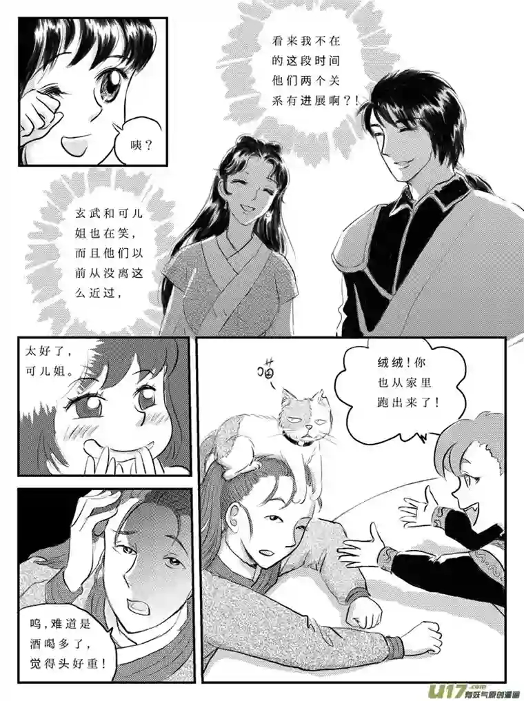 遗失的朝代十 朋友-中
