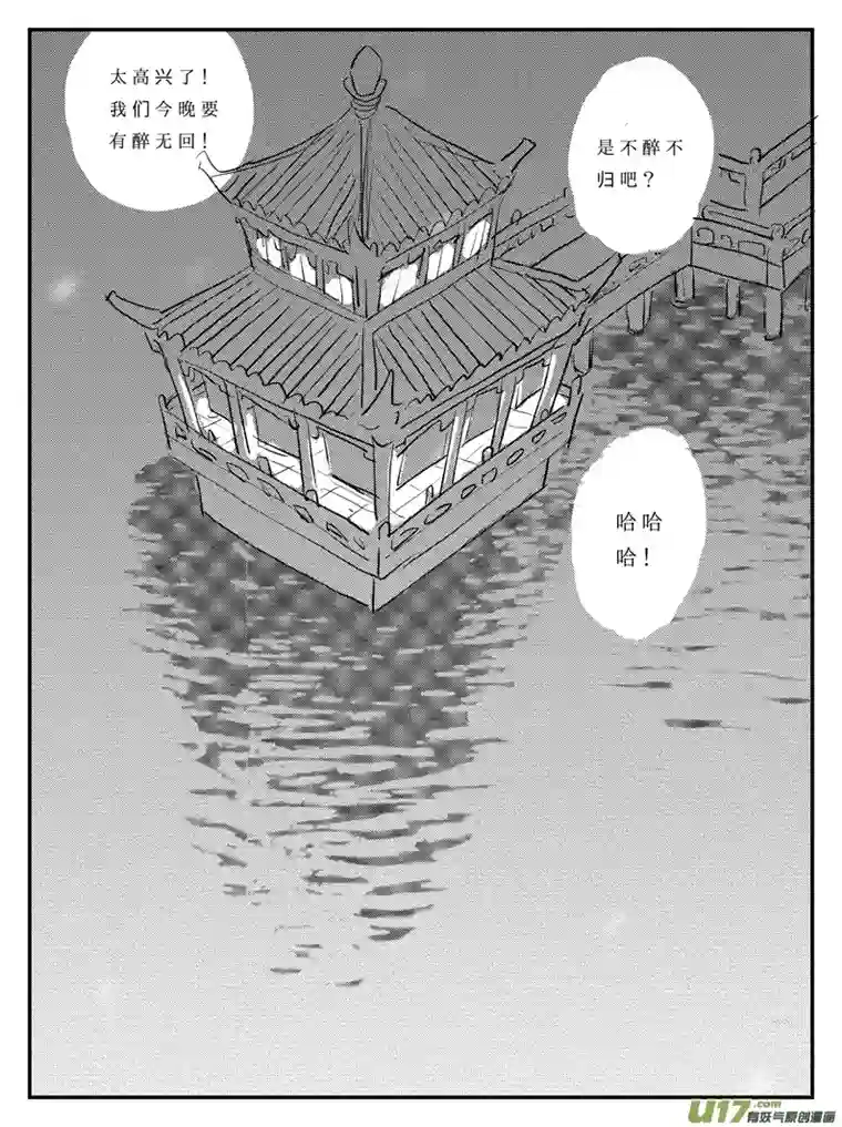 遗失的朝代十 朋友-中