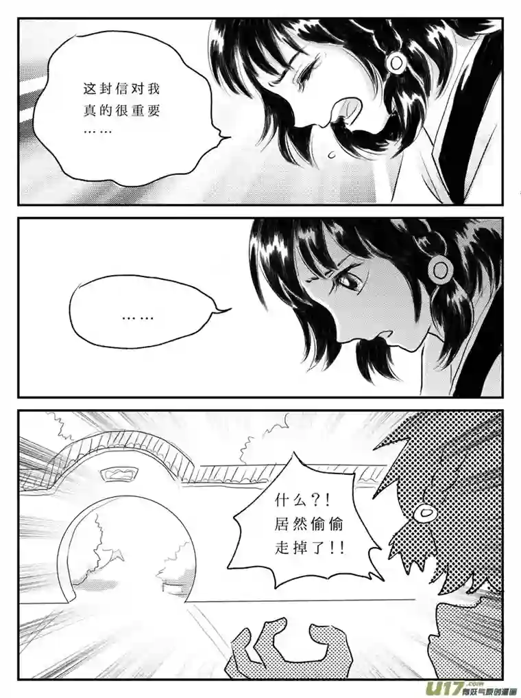 遗失的朝代十 朋友-中