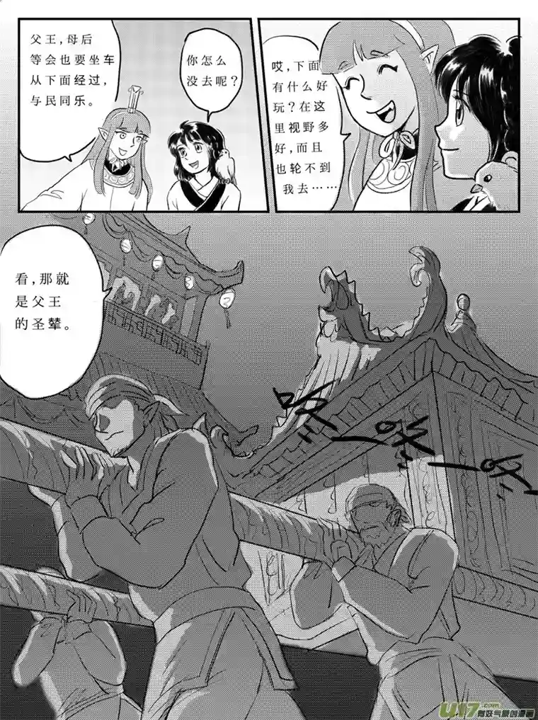 遗失的朝代十 朋友-下