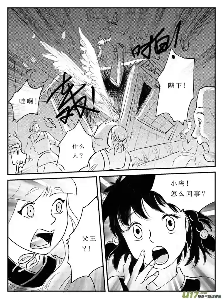 遗失的朝代十 朋友-下