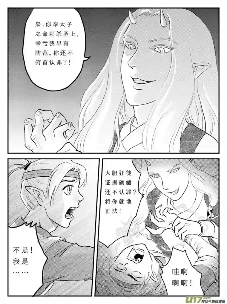 遗失的朝代十 朋友-下