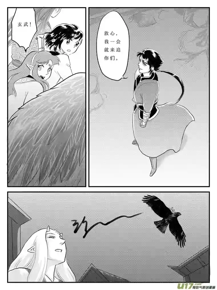 遗失的朝代十一 白虎寨-上