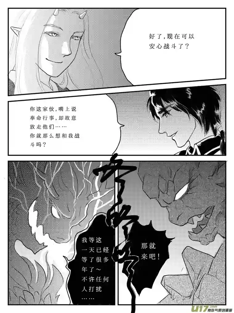 遗失的朝代十一 白虎寨-上