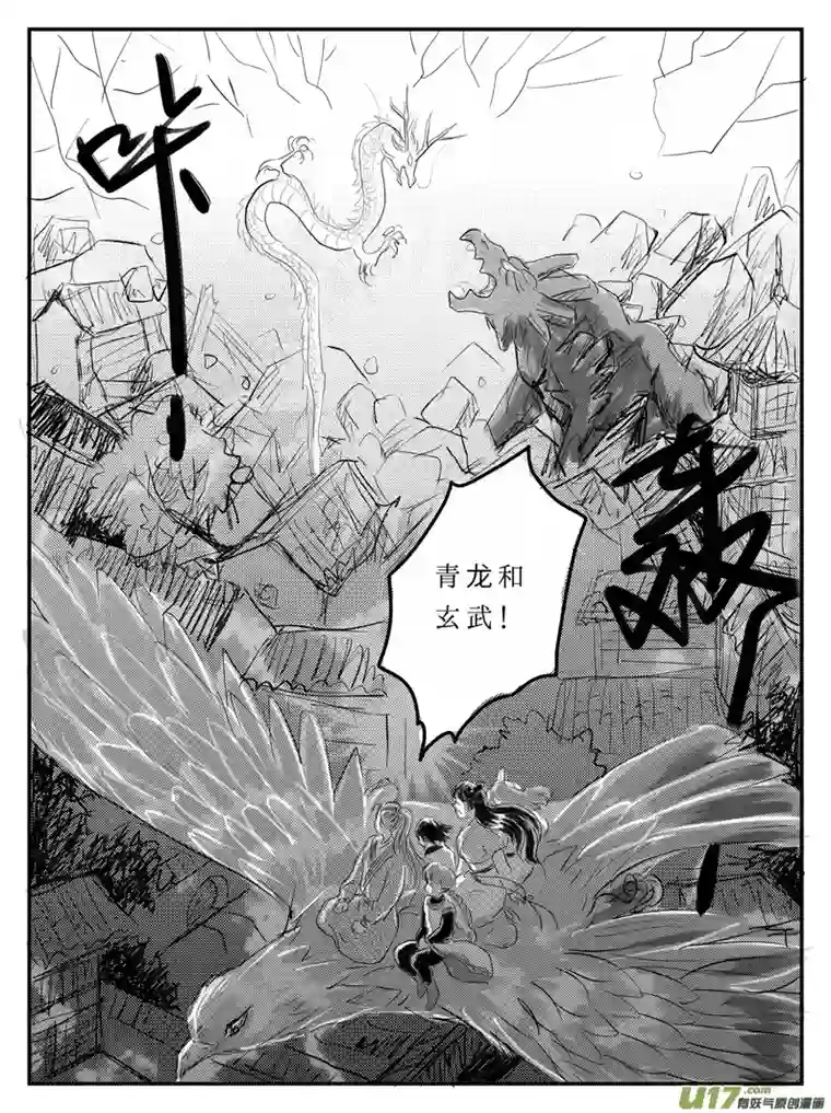 遗失的朝代十一 白虎寨-上