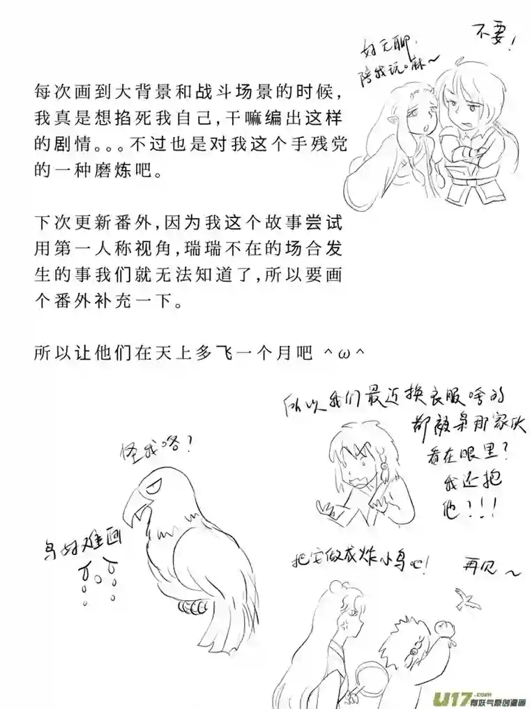 遗失的朝代十一 白虎寨-上