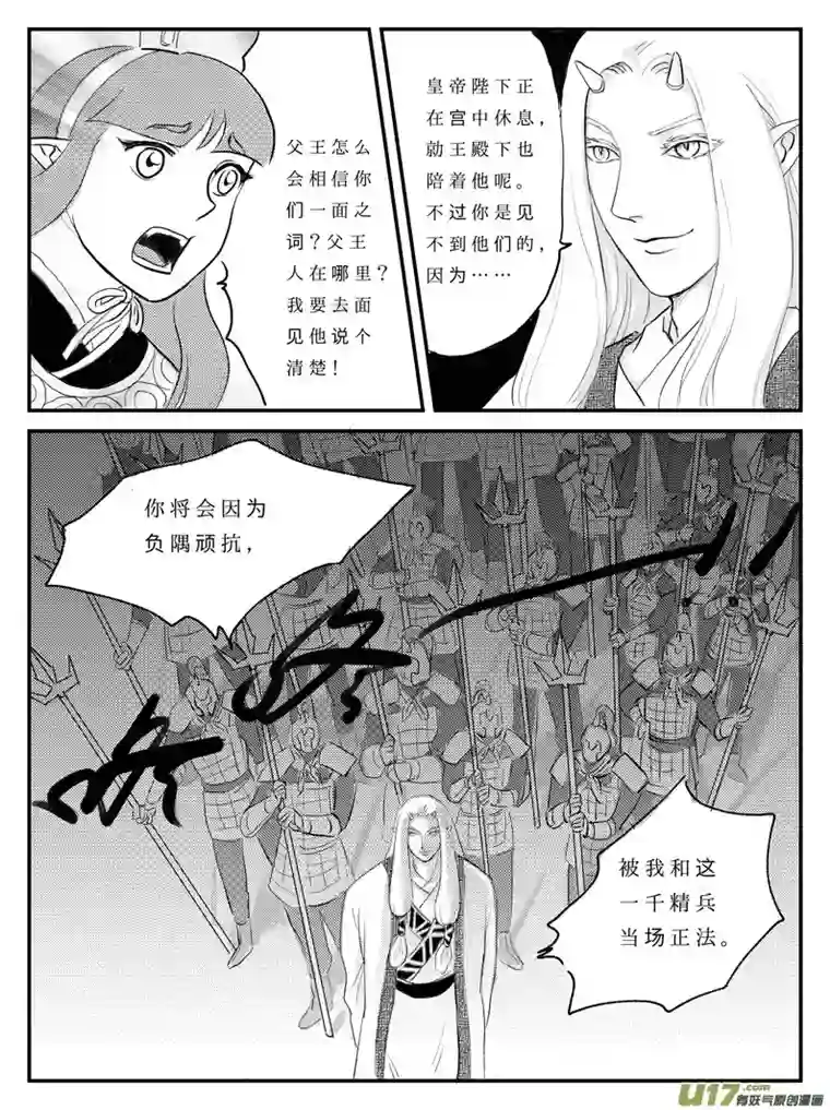 遗失的朝代十一 白虎寨-上