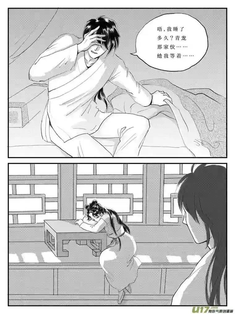 遗失的朝代番外 许愿-上