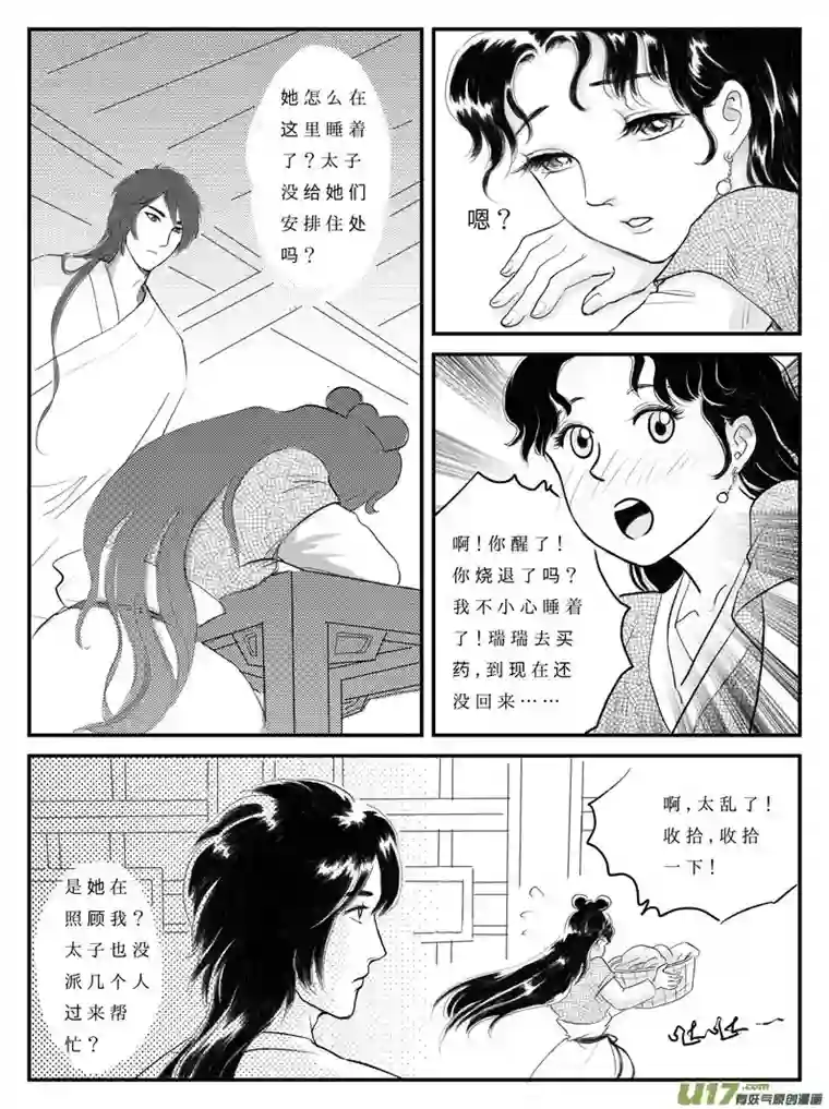 遗失的朝代番外 许愿-上