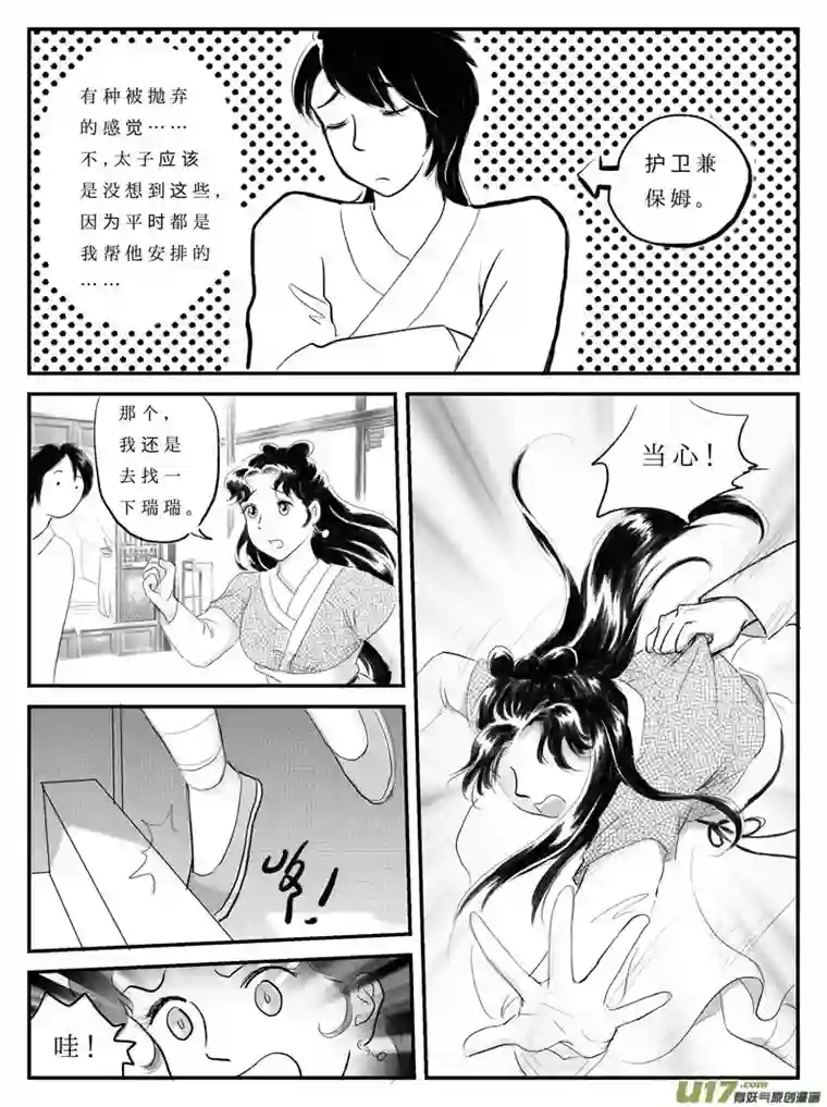 遗失的朝代番外 许愿-上