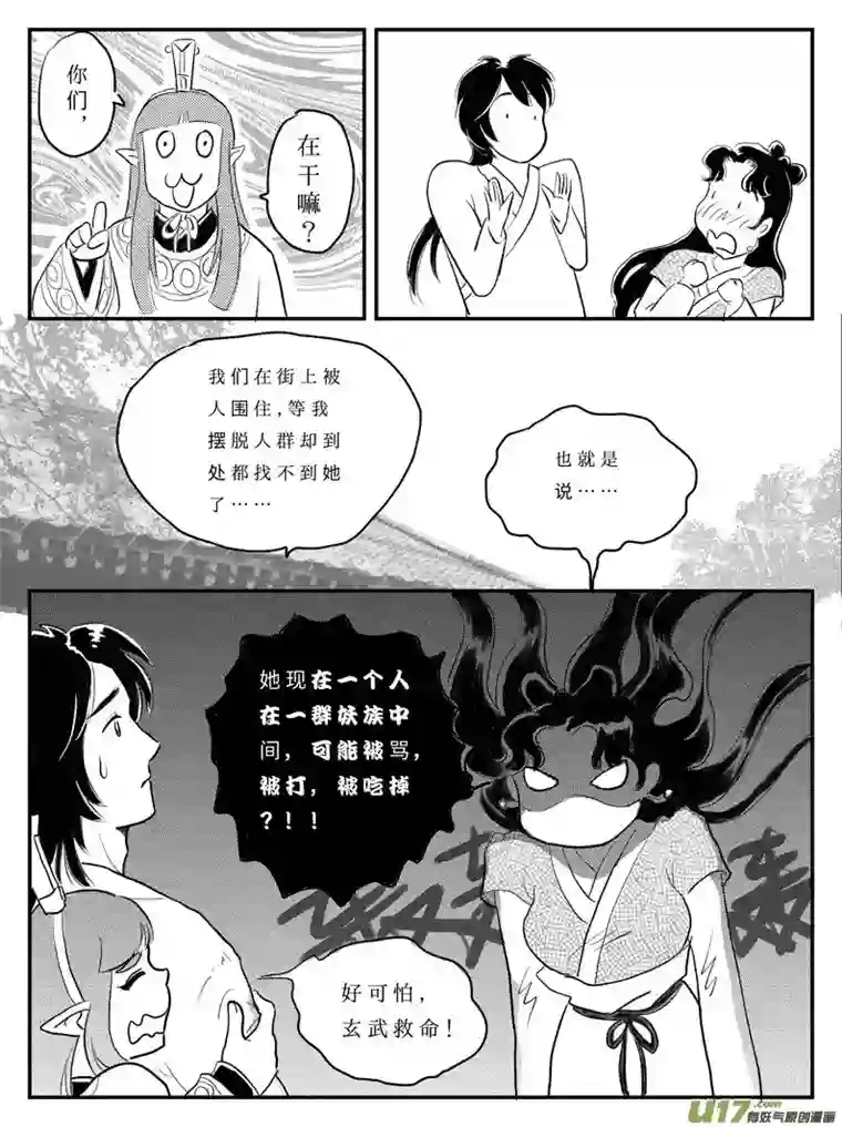 遗失的朝代番外 许愿-上