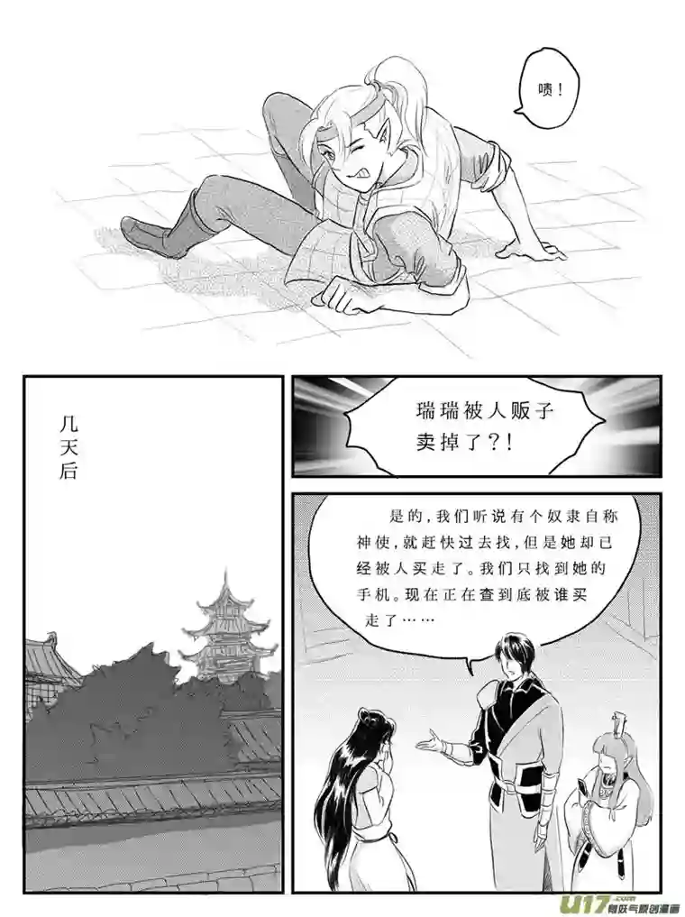 遗失的朝代番外 许愿-上