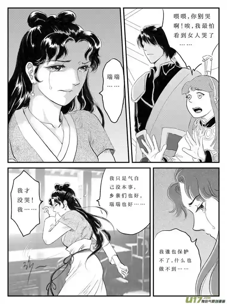 遗失的朝代番外 许愿-下